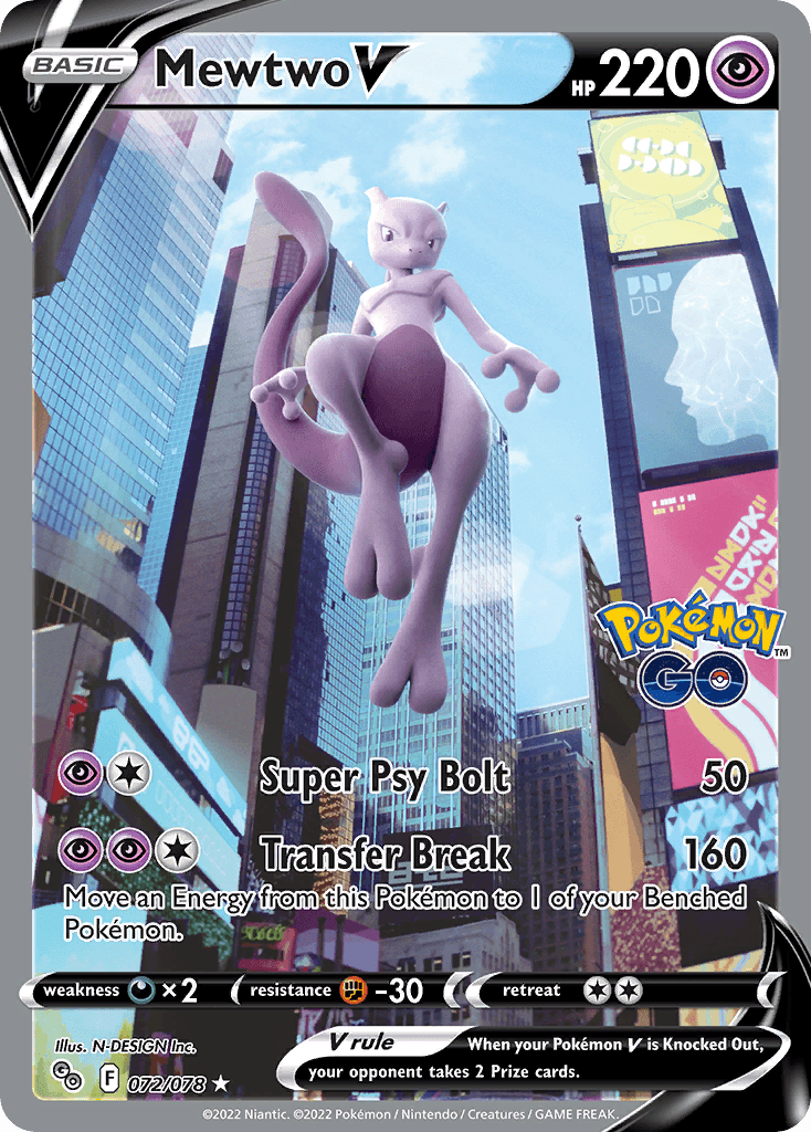 뮤츠 V (Mewtwo V) 카드