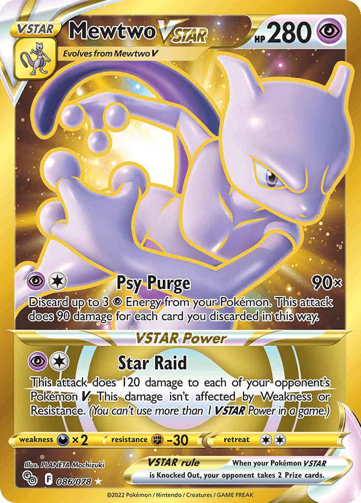뮤츠 VSTAR (Mewtwo VSTAR) 카드