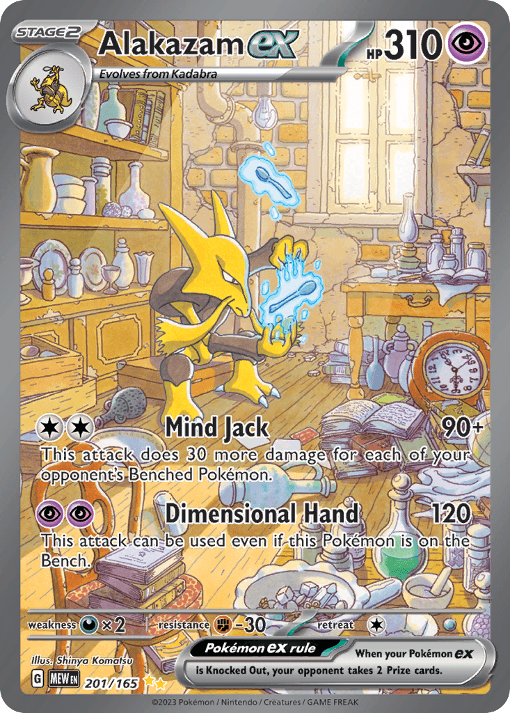 후딘 ex (Alakazam ex) 카드