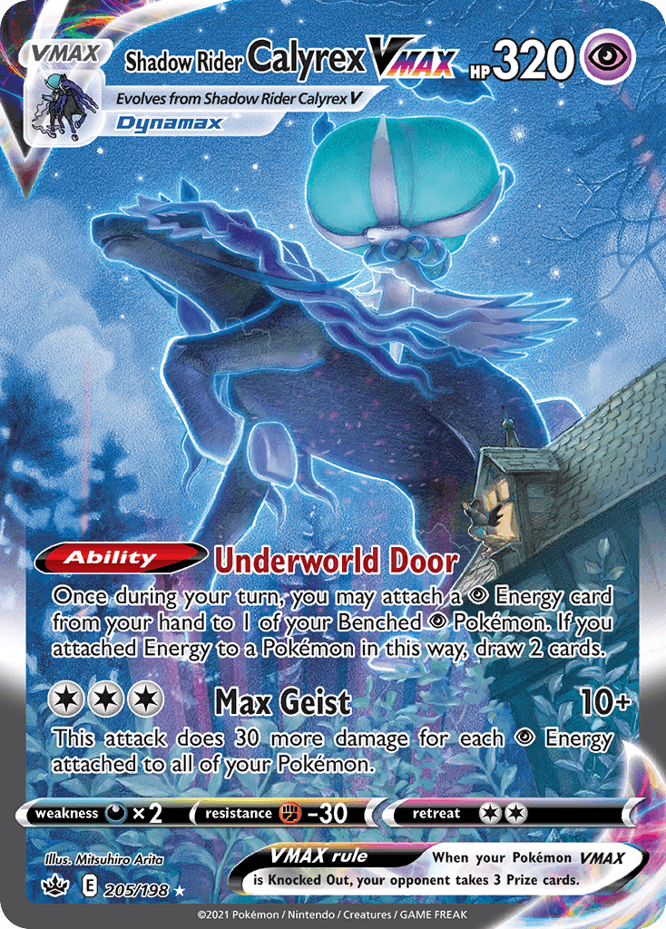 흑마탄 버드렉스 VMAX (Shadow Rider Calyrex VMAX) 카드